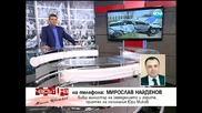 Какво значат числата 19 и 45 - Часът на Милен Цветков