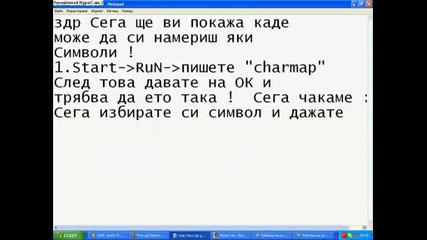 Как Да Си Направим Яки Знаци