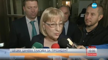 Цецка Цачева: Аз съм състезател и боец, ще спечеля