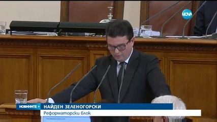 Новините на Нова (13.01.2016 - обедна емисия)