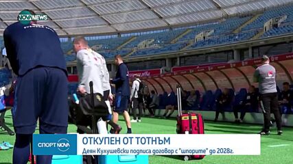 "Тотнъм" договори шведското дете чудо Деян Кулушевски