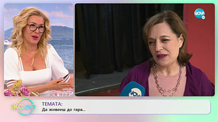 Мария Сапунджиева: „Модерният човек живее в затвор от раждането си.” - „На кафе” (30.01.2020)
