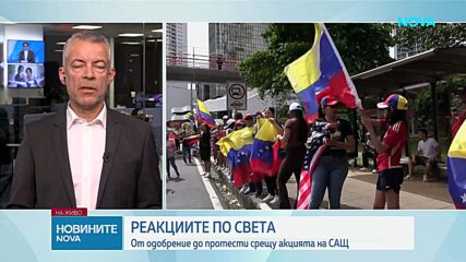 Мадуро е транспортиран до Ню Йорк след задържането му