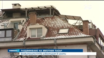 Вложителите в КТБ инвестират в имоти