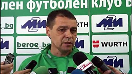 Берое се разделя с Николай Чипев