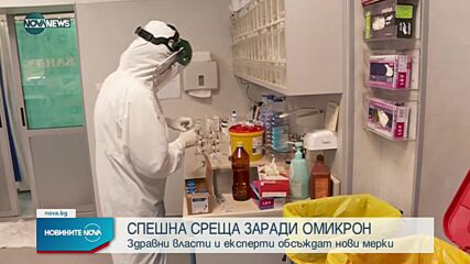 Новините на NOVA NEWS (04.01.2022 – 14:00)