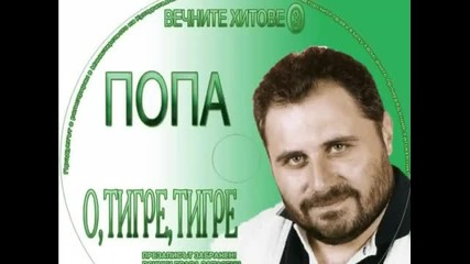 Popa - Shopskata salata 2009 
