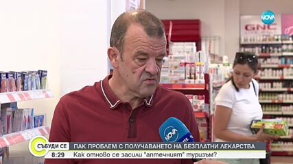 Хаос при отпускането на лекарства с електронни рецепти