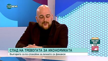 Тачев: Намалява тревогата за общото положение в страната
