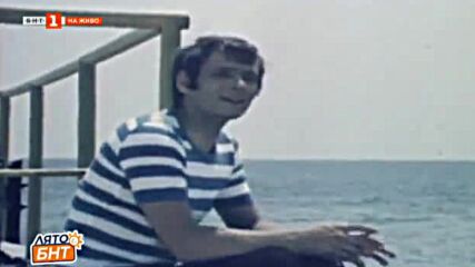 Петър Чернев ( 1973 ) - Едно момче, един моряк