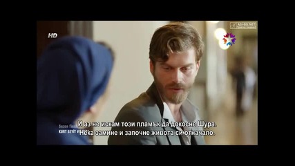 Курт Сейит и Шура - еп.13 (bg subs - край на 1.сезон)