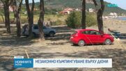Започнаха проверки за незаконно паркиране и къмпингуване на залива Вромос