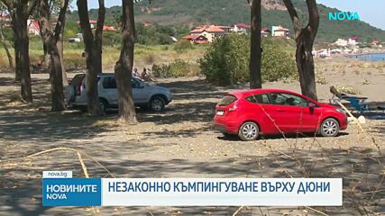 Започнаха проверки за незаконно паркиране и къмпингуване на залива Вромос