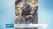 Все още няма отговор на запитването до Украйна относно дрона, заяви министърът на отбраната