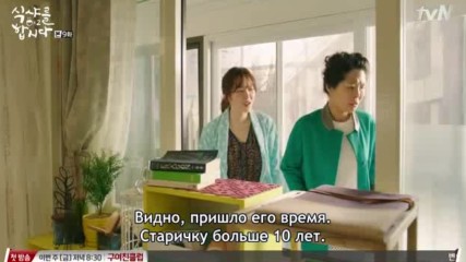 E09 Let's Eat Нека да ядем (season 2) (150504) {rus.субтитри]