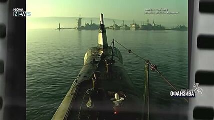 20 години под вода: Българската подводница „Слава“