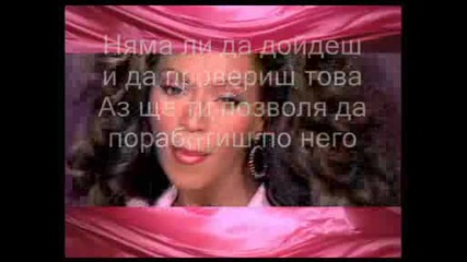 Beyonce feat. Slim Thug - Check On It (превод)