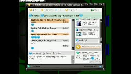 Направи Си 6ега С Нъкой В Skype (devil) :d