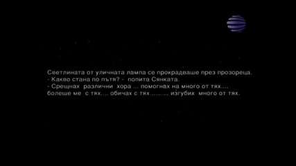 Preslava - Ne sum angel