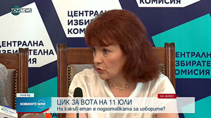 Новините на NOVA NEWS (01.07.2021 - 14:00)