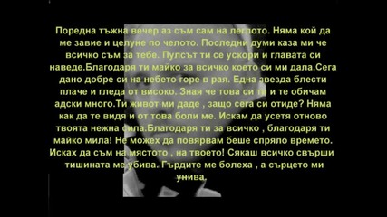 Най-тъжната българска песен !!! Майко Мила