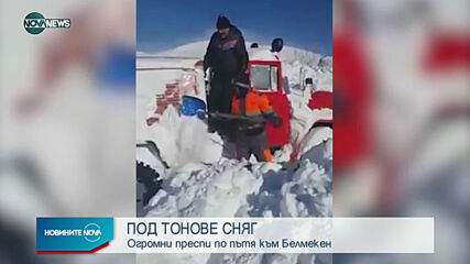 Започнаха почистването на пътя към Белмекен