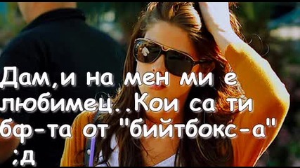 Интервю с xxhotmessxx2 