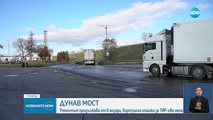 Драганов: Надяваме се пропускателната възможност на „Дунав мост” да се увеличи с 50%