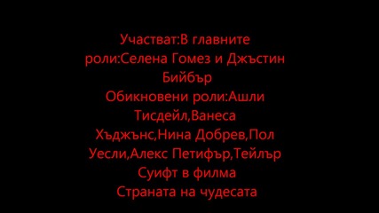 интро на ми историйка Страната на чудесата