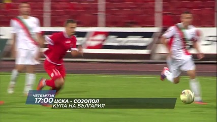 Футбол: ЦСКА - Созопол на 10 декември, четвъртък, директно по Diema Sport 2 HD