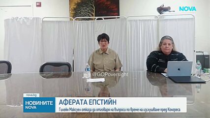 Новините на NOVA (10.02.2026 - 8.00)