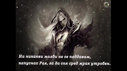 Ангелът на мрака - Валентин Желязков