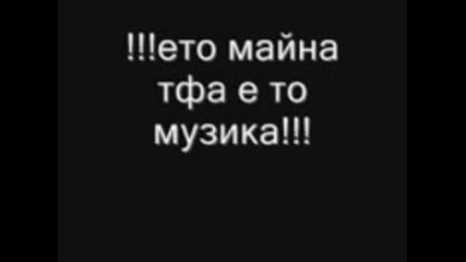 Микс От Песни