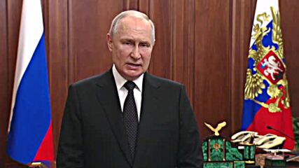 Обръщение на Владимир Путин относно действията на ЧВК „Вагнер“ (24.06.2023)