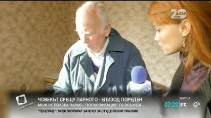 Мъж не ползва парно, „Топлофикация” го осъжда
