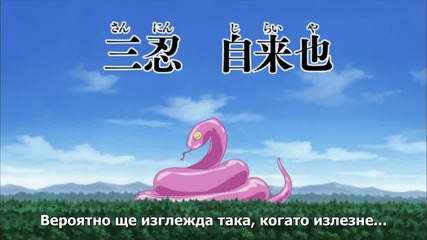 Naruto Shippuuden 377 [ Бг Субс ] Върховно Качество