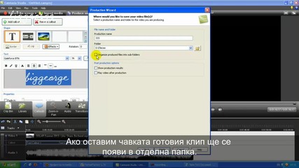 Как се слага лого с Camtasia Studio