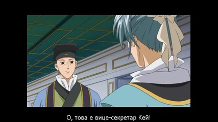 Saiunkoku Monogatari 09 bg subs