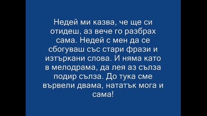 Тъжни Спомени