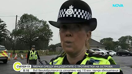 Мерки срещу инцидентите с електрически тротинетки на Острова: Изплатени са над 110 млн. паунда