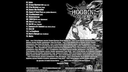 Hoodini - Vikat Mi Hoodini 