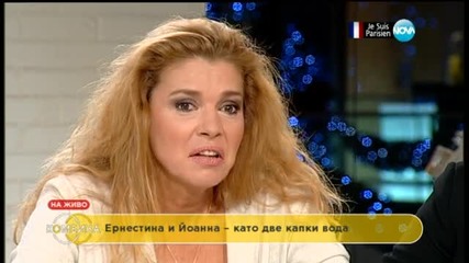 Ернестина Шинова: Аз съм досадна майка