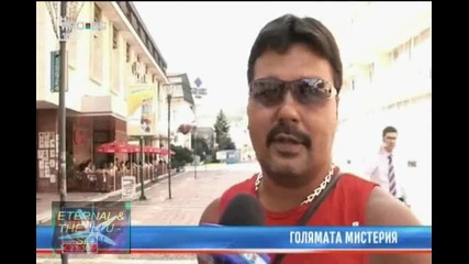 ! Голямата мистерия, 03 август 2010, Pro Bg Новини 