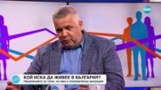 Повече хора са се заселили у нас, отколкото българи са отишли в чужбина