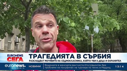 Американец в почернения Белград: Избягахме от това, а сега... не знам