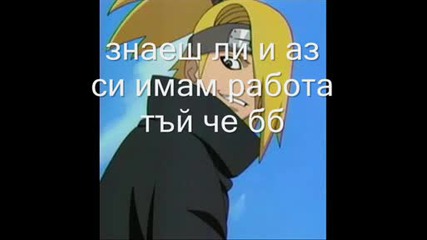 Naruto 4at 3