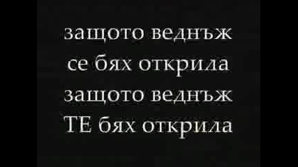 Защооо...ми Причиняваш Това