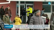 Протест пред педиатрията в София в защита на лекар