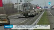 Зеленски: Русия се опитва да проникне навътре в Източна Украйна
