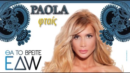 Paola Ftais New Song 2012